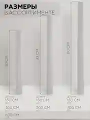 Прозрачный водостойкий коврик в рулоне КАРТОФАН, для холодильника, ящиков, полок длина 1,5 -3 м