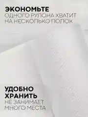 Прозрачный водостойкий коврик в рулоне КАРТОФАН, для холодильника, ящиков, полок длина 1,5 -3 м