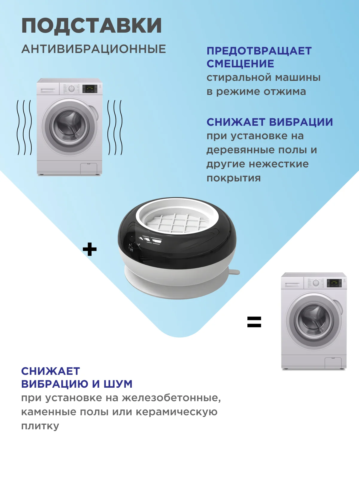 Белый антивибрационные подставки для стиральной машины, ножки для стиральной машины