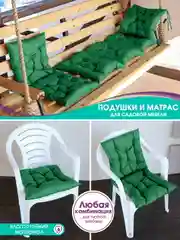 Лесной зеленый водонепроницаемая прочная садовая подушка для мебели, для качелей, на завязках, 44 х 44 см