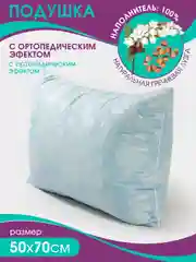 Подушка ортопедическая, для сна, Bio-Line, с лузгой гречихи, 50 х 70 см