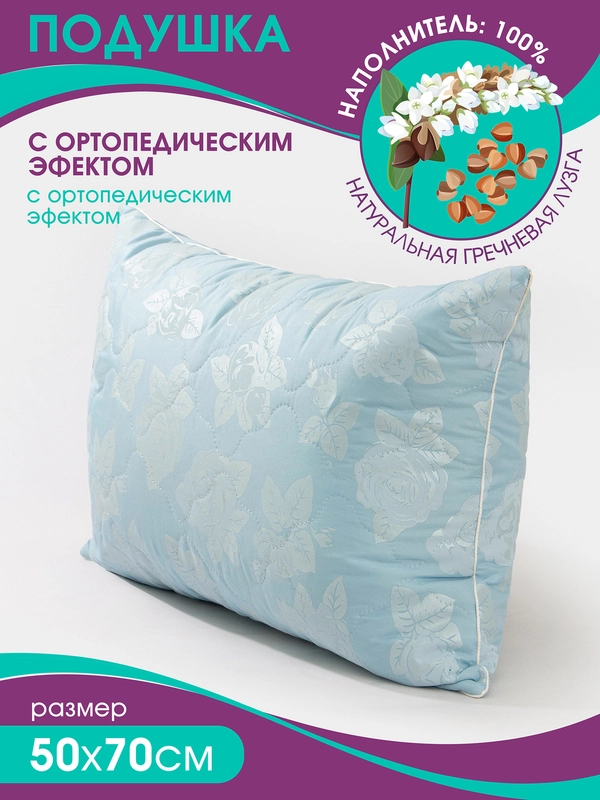 Подушка ортопедическая, для сна, Bio-Line, с лузгой гречихи, 50 х 70 см