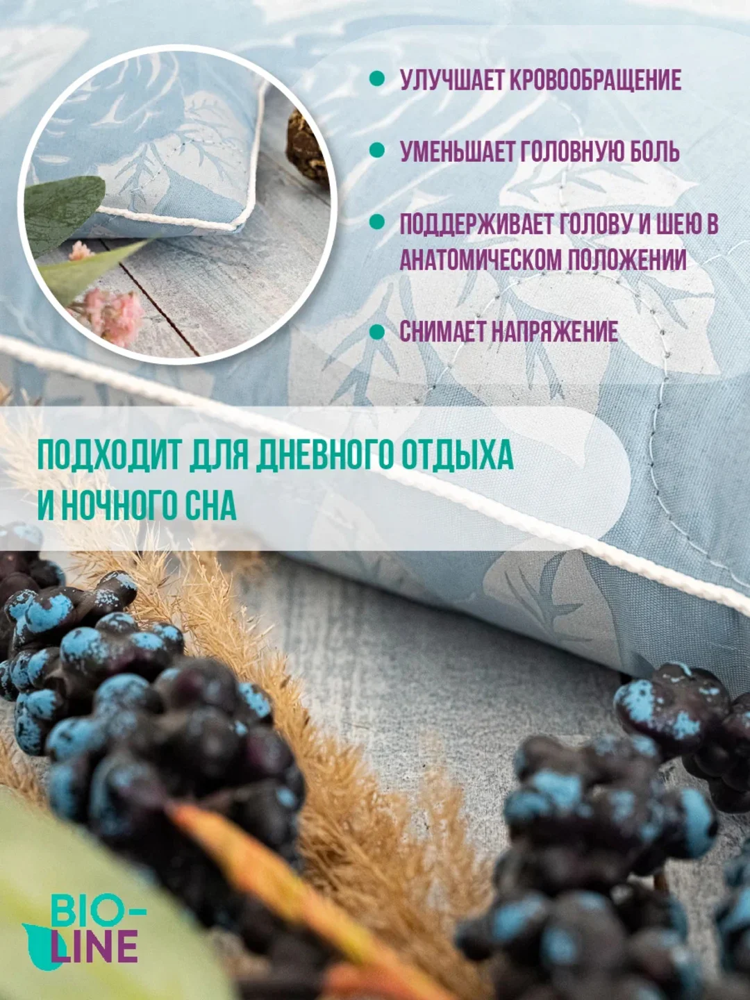 Подушка для сна Bio-Line, ортопедическая, с лузгой гречихи, 40 х 60 см