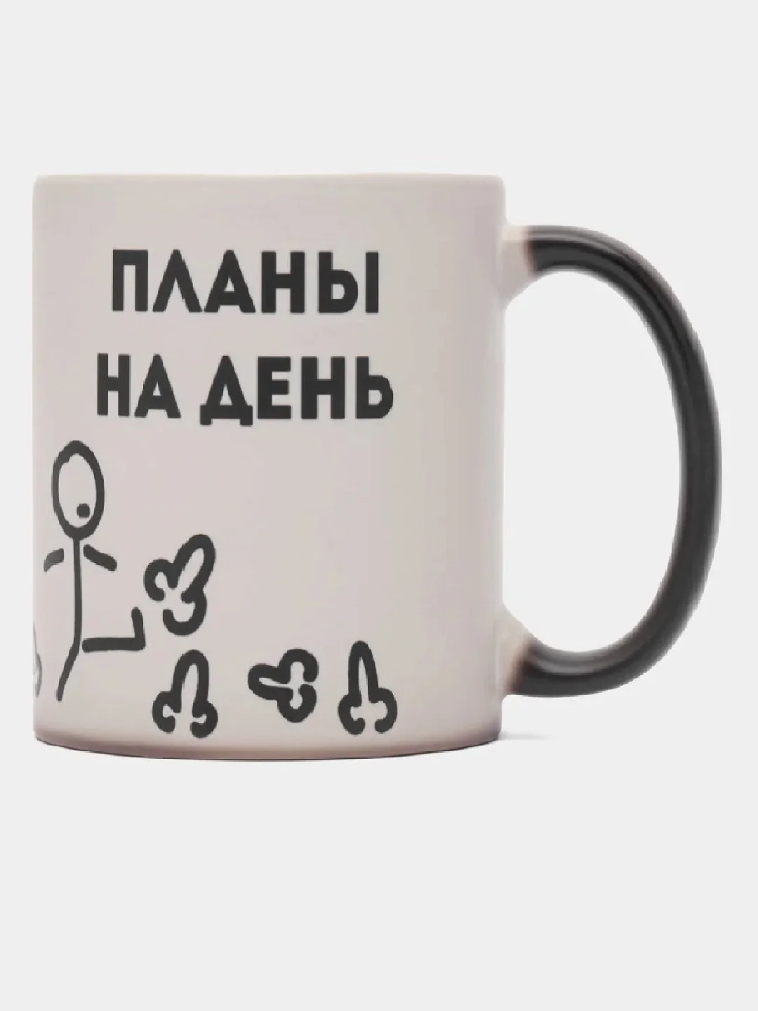 Кружка хамелеон "Планы на день"