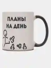 Кружка хамелеон "Планы на день"