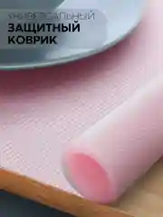 Водостойкий коврик в рулоне КАРТОФАН, для холодильника, ящиков, полок длина 1,5 -3 м