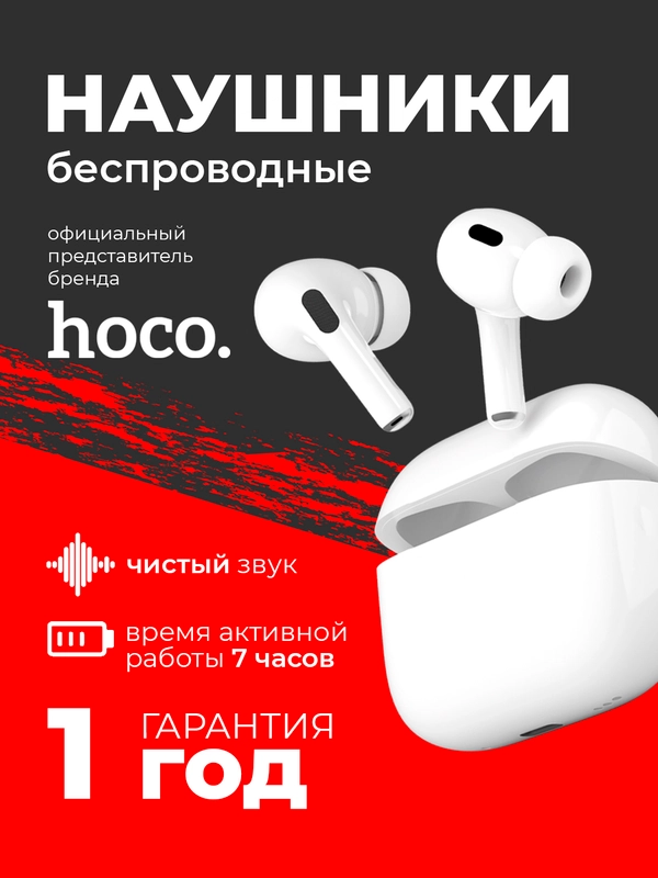 Беспроводные наушники HOCO EW42 Pro с анимацией и шумоподавлением Bluetooth / TWS