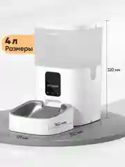 Умная автоматическая кормушка для кошек и собак KaringBee 4L,  Wi-Fi-приложения,KW-4