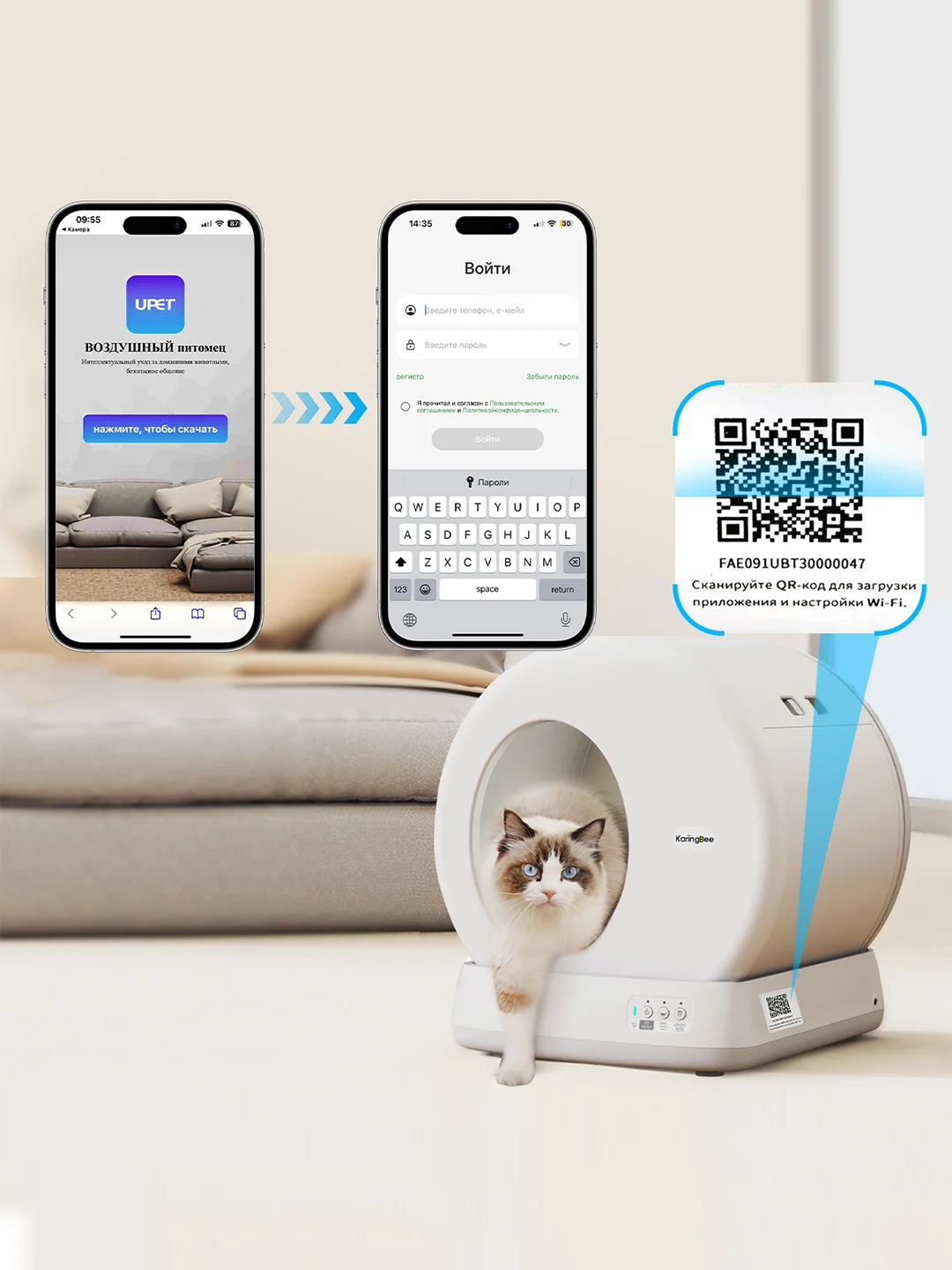 Белый автоматический туалет для кошек KaringBee C10, Wi-Fi, белый, ABS-пластик, 52x53x55,5 см