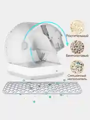 Белый автоматический туалет для кошек KaringBee C10, Wi-Fi, белый, ABS-пластик, 52x53x55,5 см