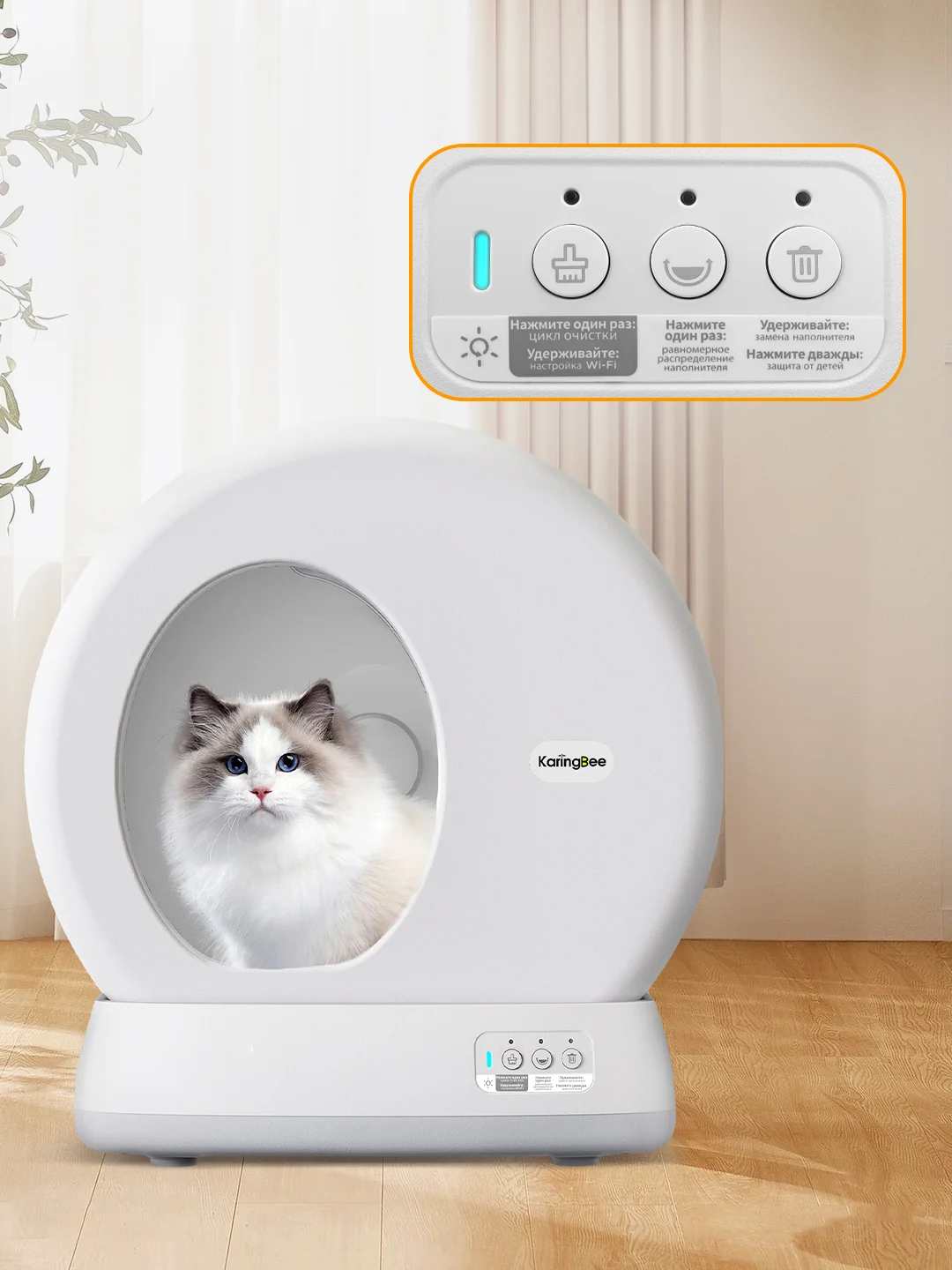 Белый автоматический туалет для кошек KaringBee C10, Wi-Fi, белый, ABS-пластик, 52x53x55,5 см