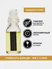 Аромат по мотивам Molecule Escentric 02 (Молекула эксцентрик 02) ТОП версия (без спирта)