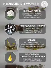 Твердый шампунь Забайкальский Пион для всех типов волос, для роста волос
