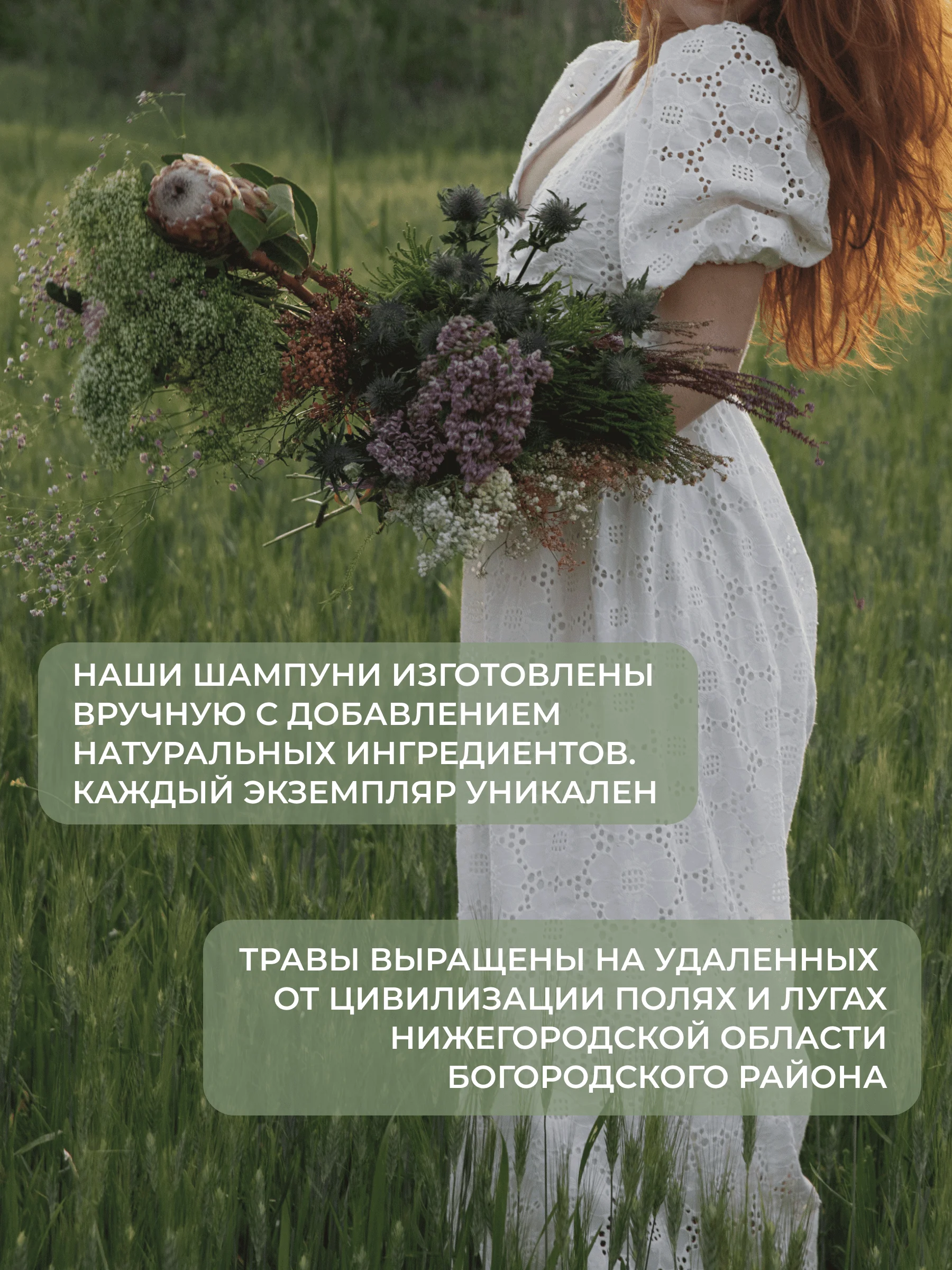 Твердый шампунь Забайкальский Пион для всех типов волос, для роста волос