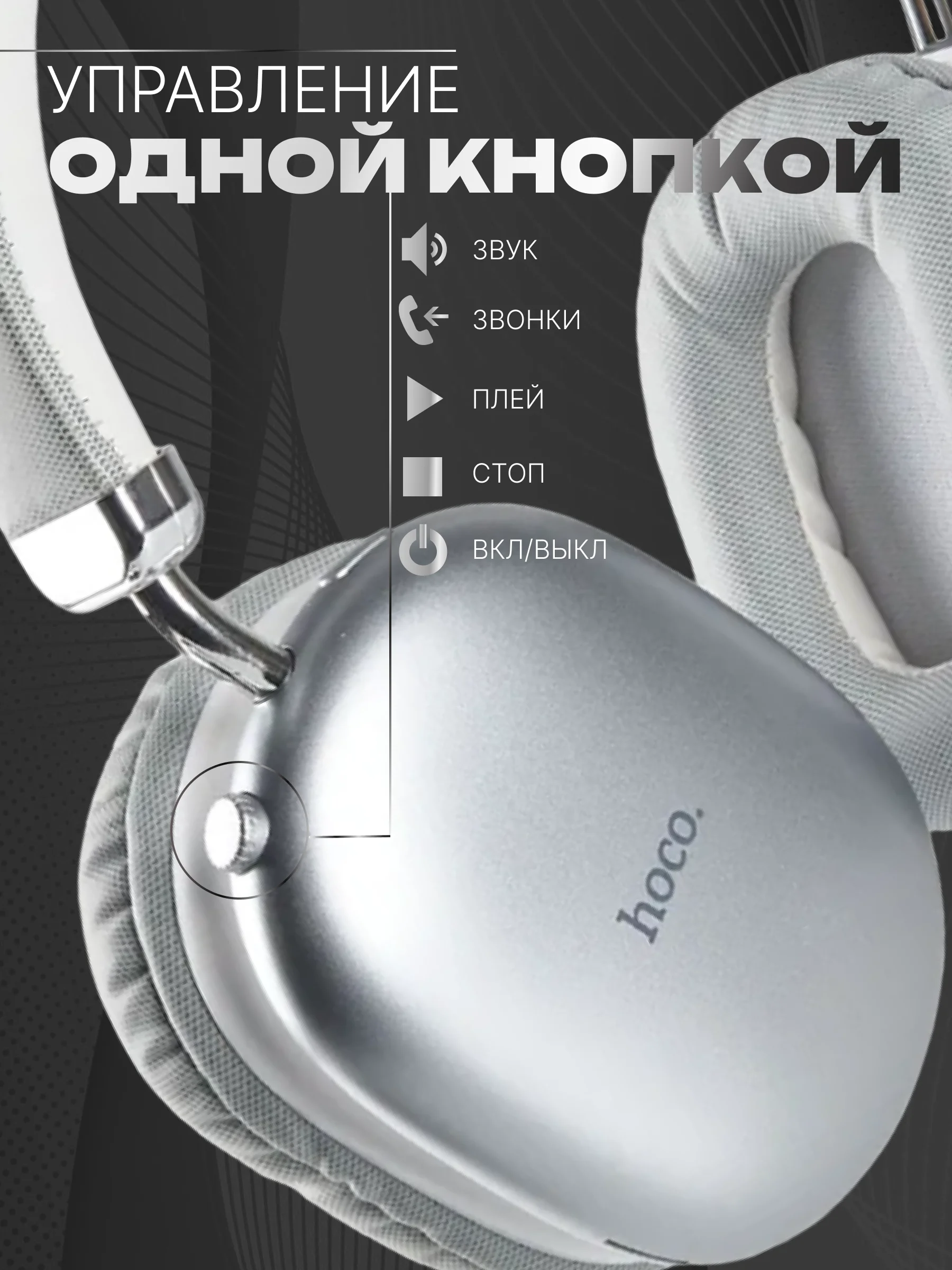 Серый наушники беспроводные полноразмерные Hoco W35 Max, большие