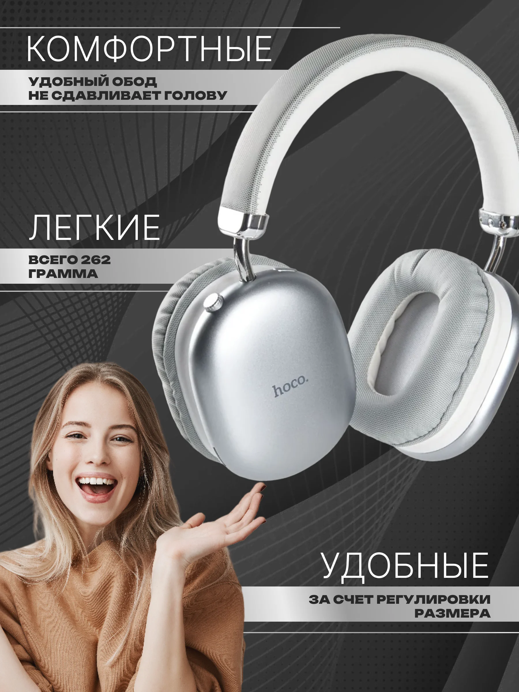 Серый наушники беспроводные полноразмерные Hoco W35 Max, большие