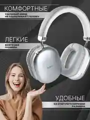 Серый наушники беспроводные полноразмерные Hoco W35 Max, большие