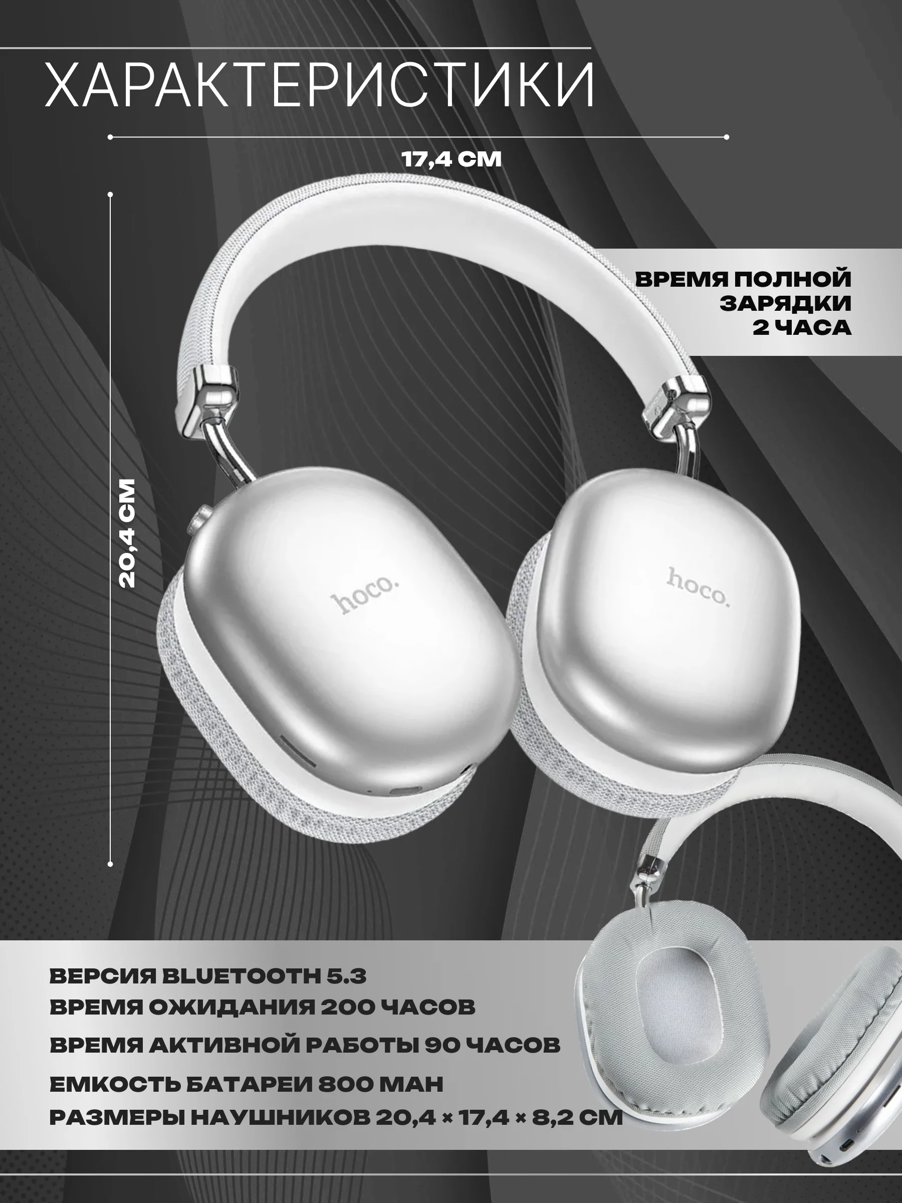 Серый наушники беспроводные полноразмерные Hoco W35 Max, большие
