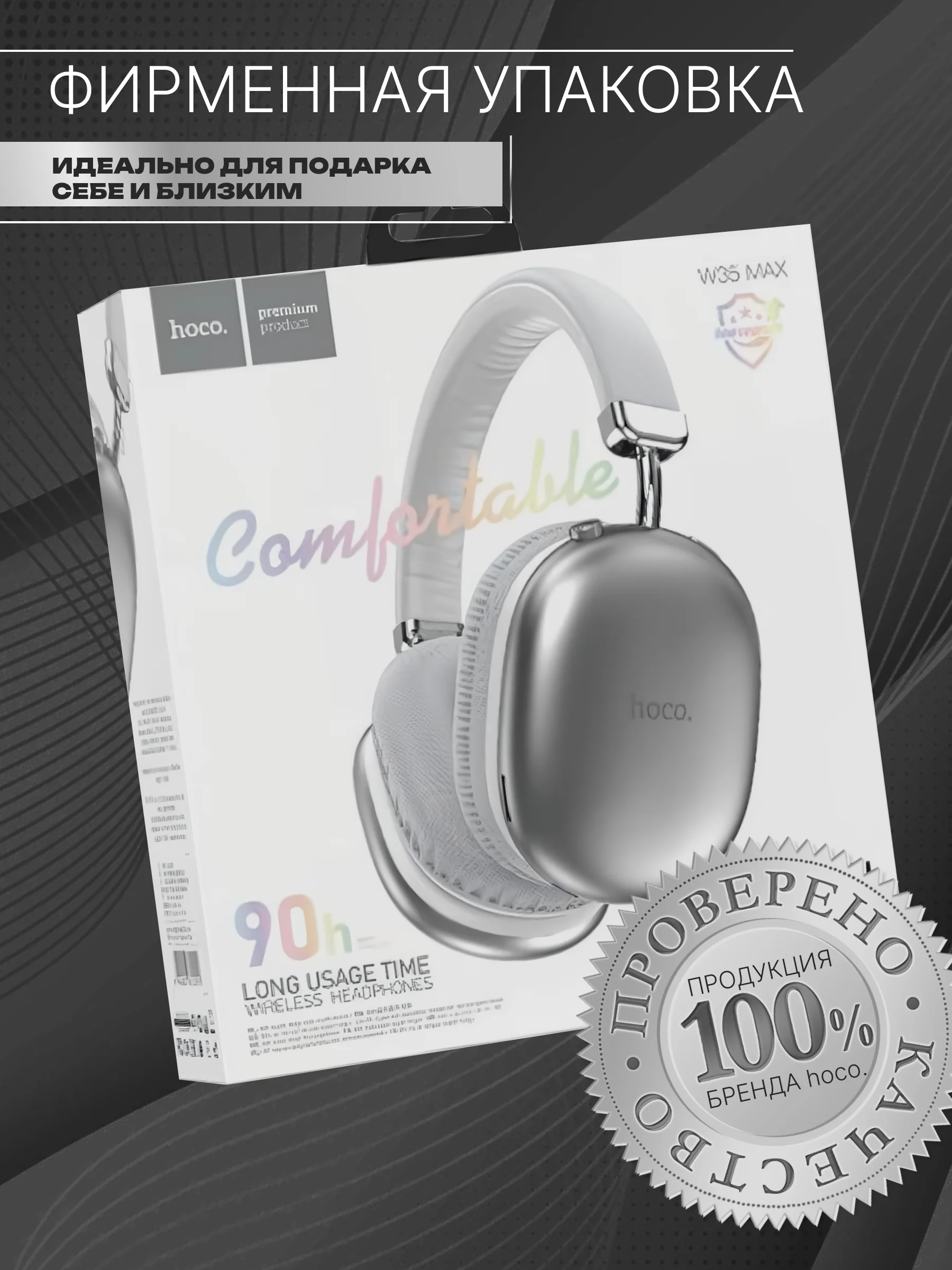Серый наушники беспроводные полноразмерные Hoco W35 Max, большие