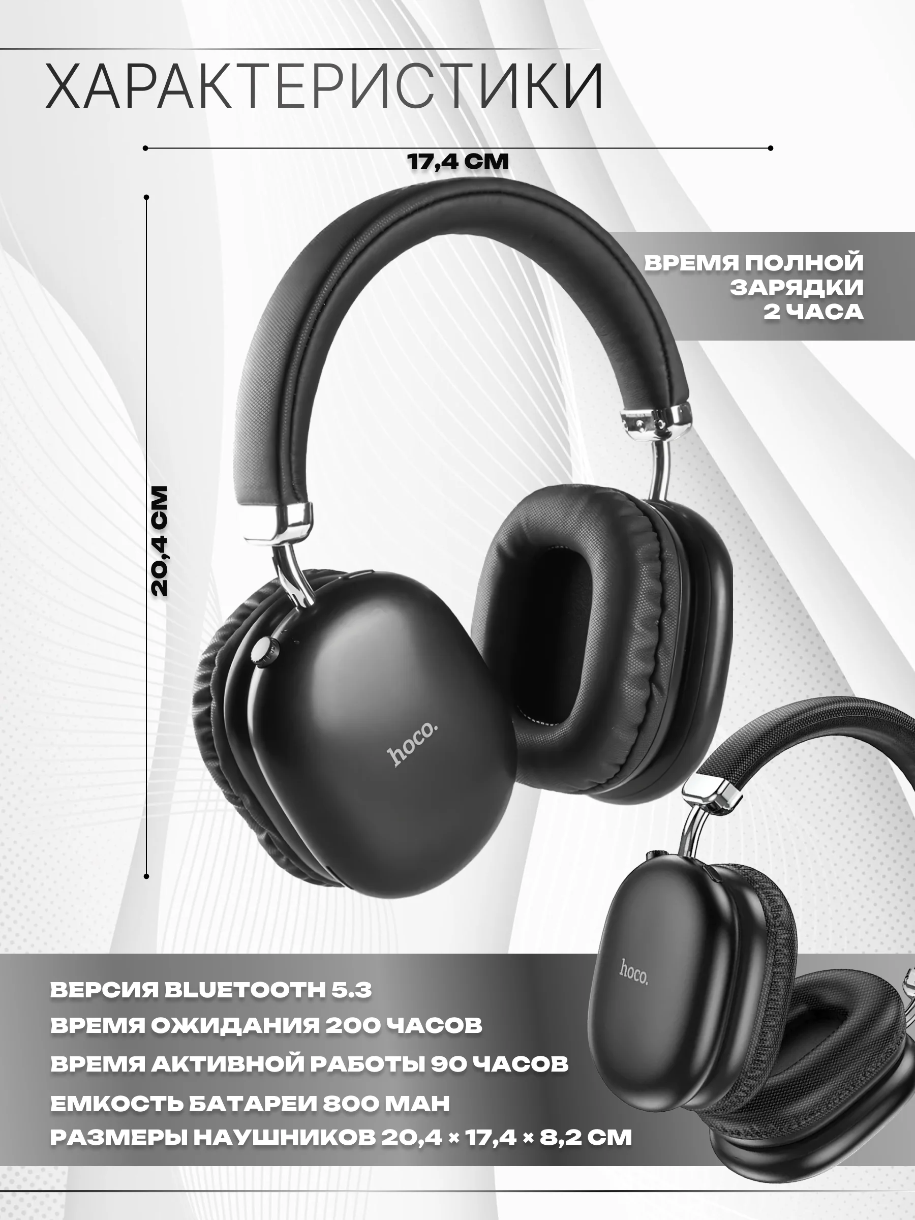 Черный наушники беспроводные полноразмерные Hoco W35 Max, большие