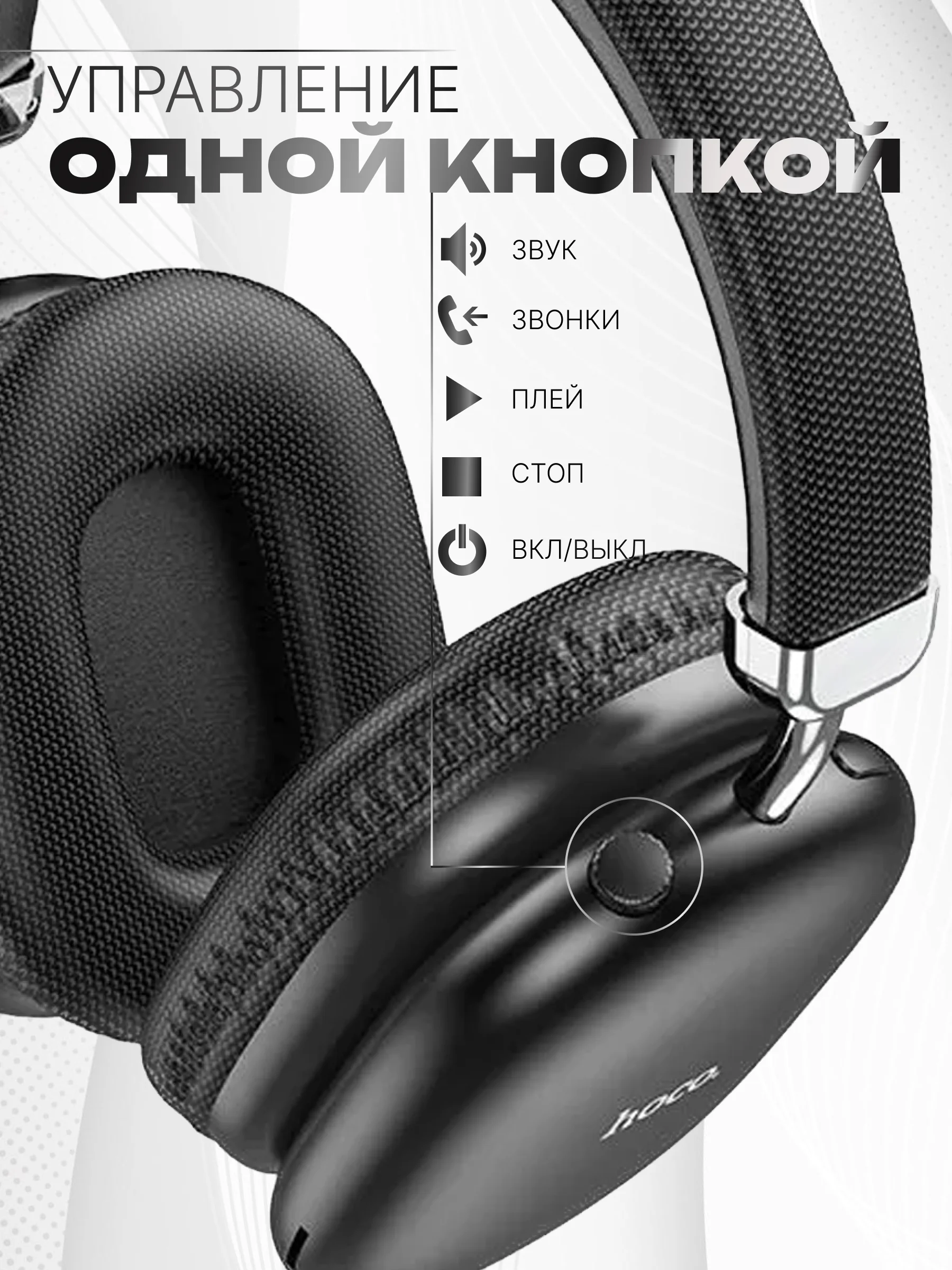 Черный наушники беспроводные полноразмерные Hoco W35 Max, большие