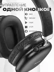 Черный наушники беспроводные полноразмерные Hoco W35 Max, большие