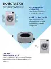 Серый антивибрационные подставки для стиральной машины, ножки для стиральной машины