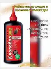 Средство от клопов, блох, тараканов, диатомид клопобор