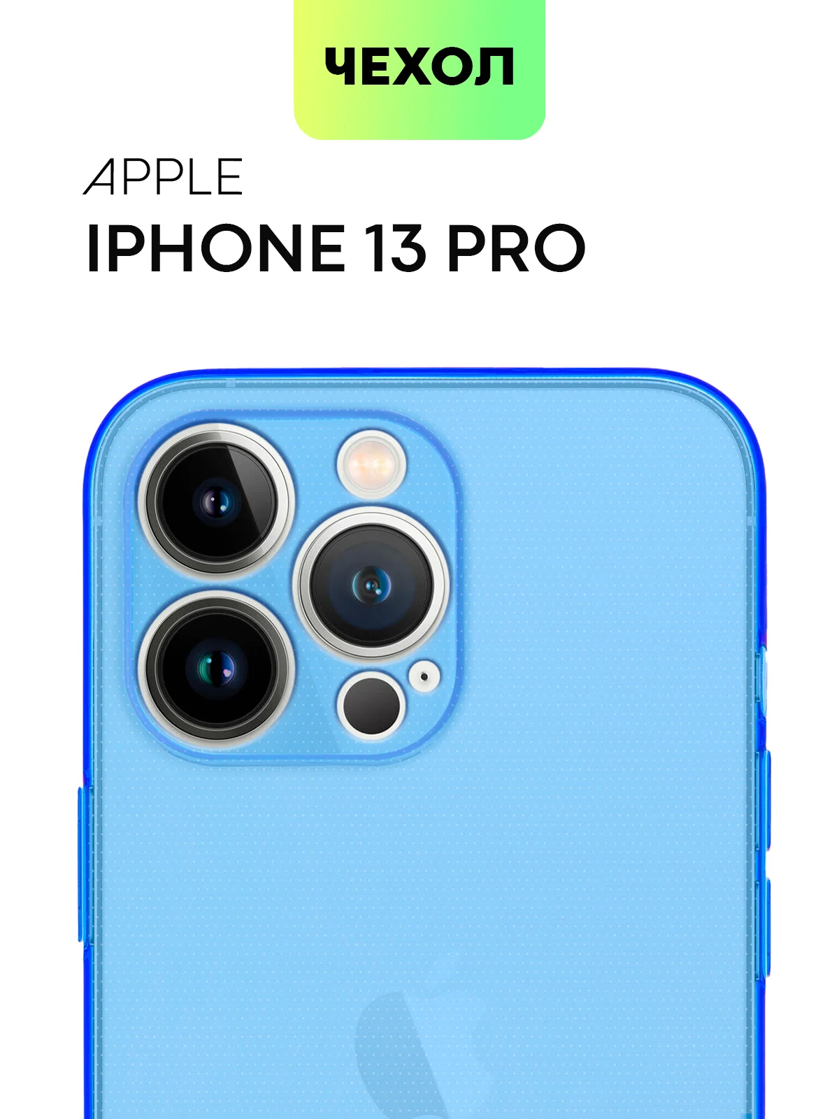Синий чехол для Apple iPhone 13 Pro, 13 Pro Max силиконовый BROSCORP с бортиком вокруг камер