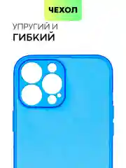 Синий чехол для Apple iPhone 13 Pro, 13 Pro Max силиконовый BROSCORP с бортиком вокруг камер