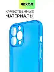 Синий чехол для Apple iPhone 13 Pro, 13 Pro Max силиконовый BROSCORP с бортиком вокруг камер