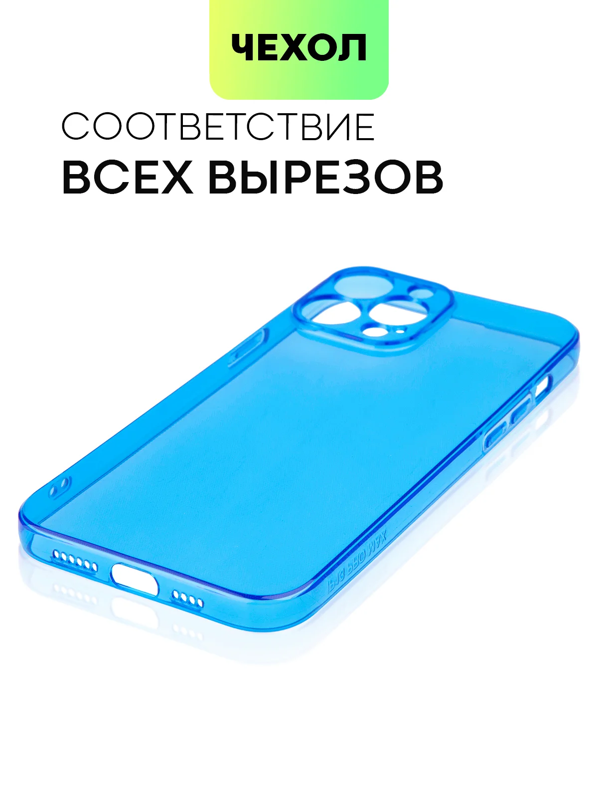 Синий чехол для Apple iPhone 13 Pro, 13 Pro Max силиконовый BROSCORP с бортиком вокруг камер