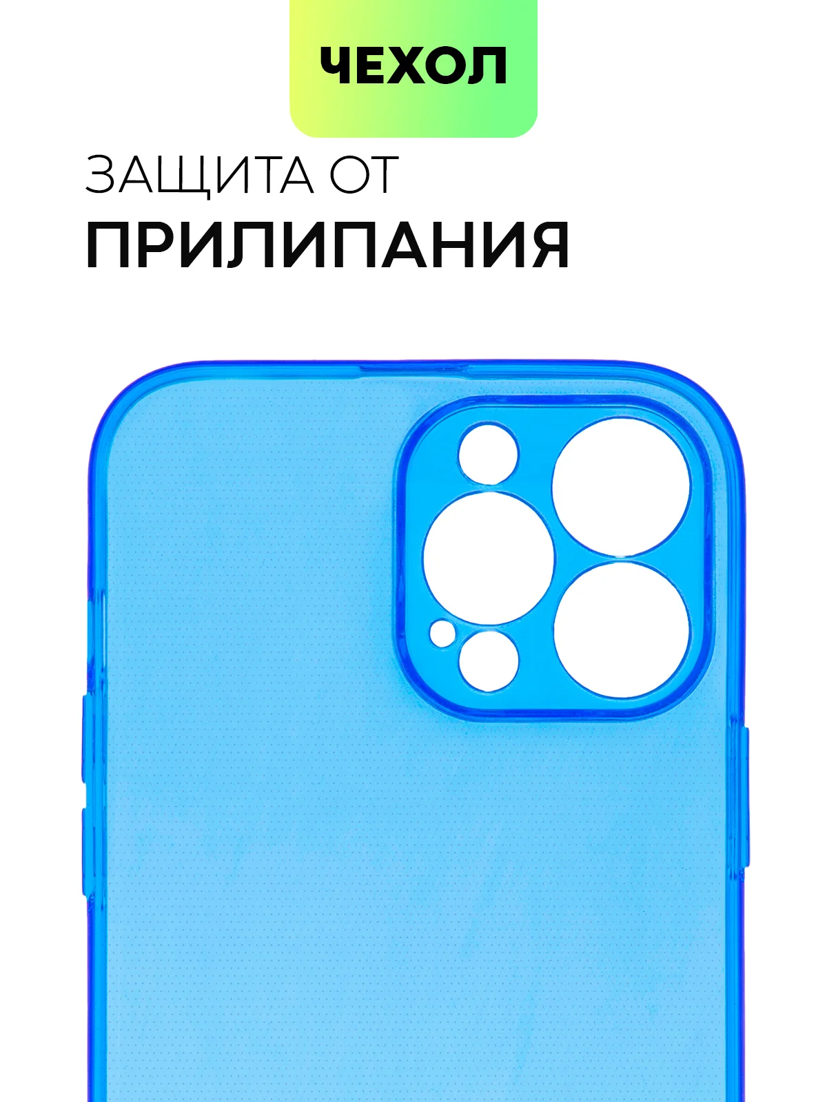 Синий чехол для Apple iPhone 13 Pro, 13 Pro Max силиконовый BROSCORP с бортиком вокруг камер