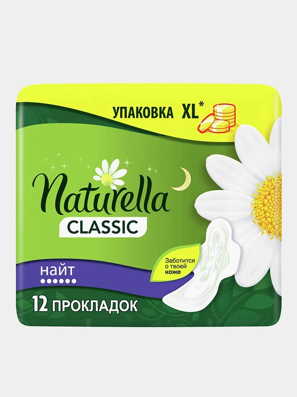 Гигиенические прокладки Naturella Classic Night, с ромашкой, 12 штук