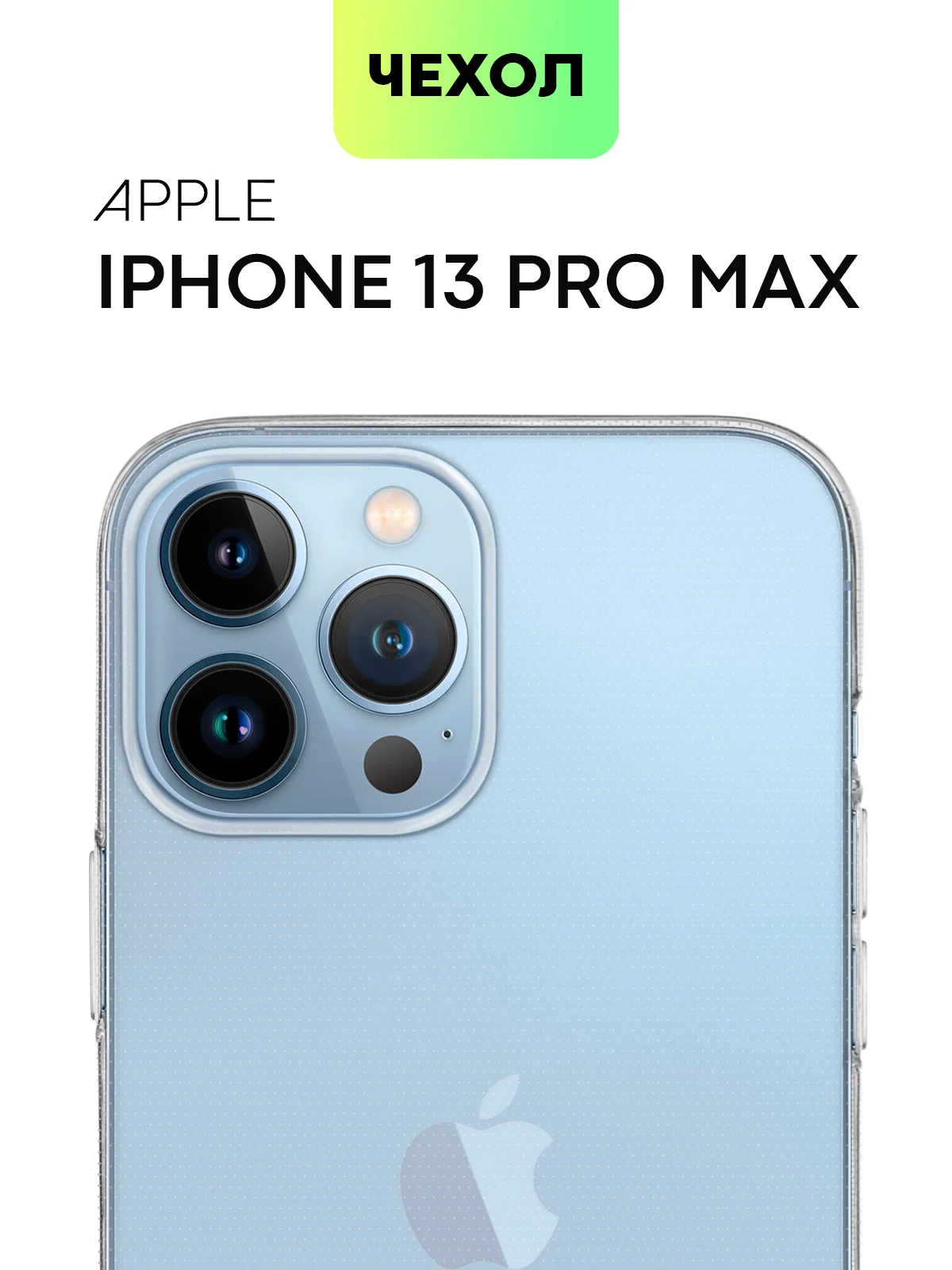 Чехол для Apple iPhone 15,14,13,Pro Max/Pro/Plus/Mini силиконовый BROSCORP с защитой камер