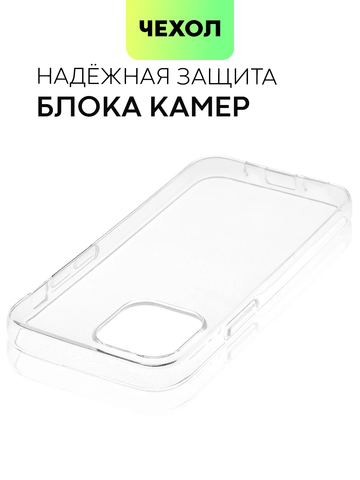 Чехол для Apple iPhone 15,14,13,Pro Max/Pro/Plus/Mini силиконовый BROSCORP с защитой камер