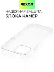 Чехол для Apple iPhone 15,14,13,Pro Max/Pro/Plus/Mini силиконовый BROSCORP с защитой камер