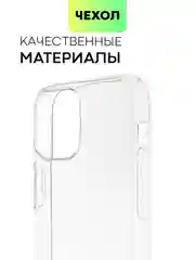 Чехол для Apple iPhone 15,14,13,Pro Max/Pro/Plus/Mini силиконовый BROSCORP с защитой камер