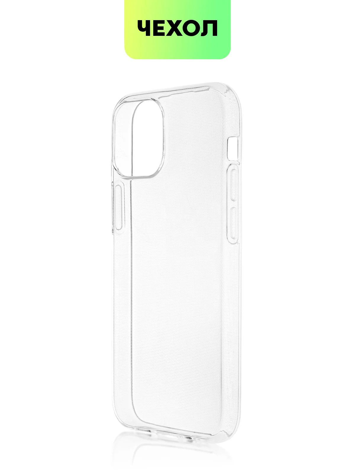 Чехол для Apple iPhone 15,14,13,Pro Max/Pro/Plus/Mini силиконовый BROSCORP с защитой камер