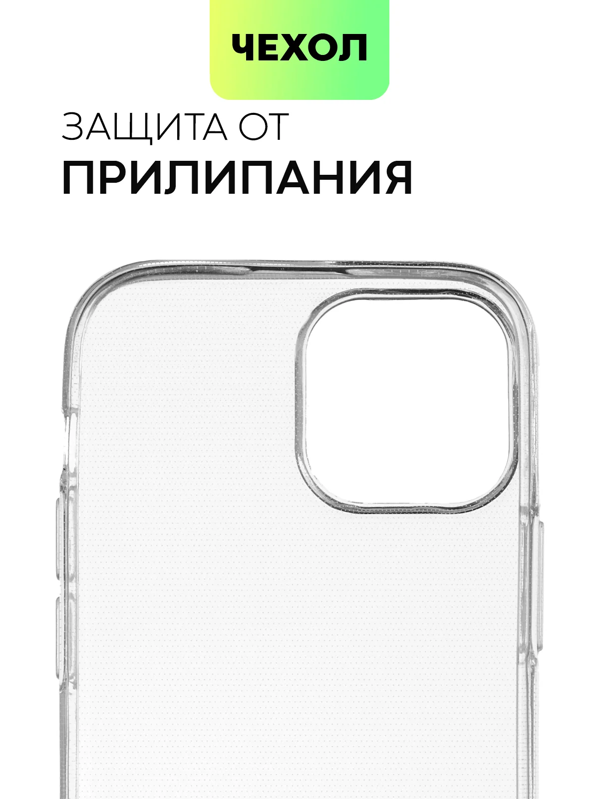 Чехол для Apple iPhone 15,14,13,Pro Max/Pro/Plus/Mini силиконовый BROSCORP с защитой камер