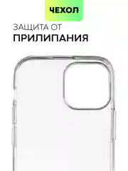 Чехол для Apple iPhone 15,14,13,Pro Max/Pro/Plus/Mini силиконовый BROSCORP с защитой камер