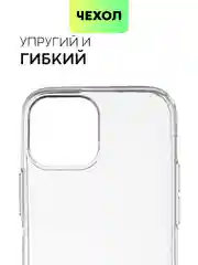 Чехол для Apple iPhone 15,14,13,Pro Max/Pro/Plus/Mini силиконовый BROSCORP с защитой камер