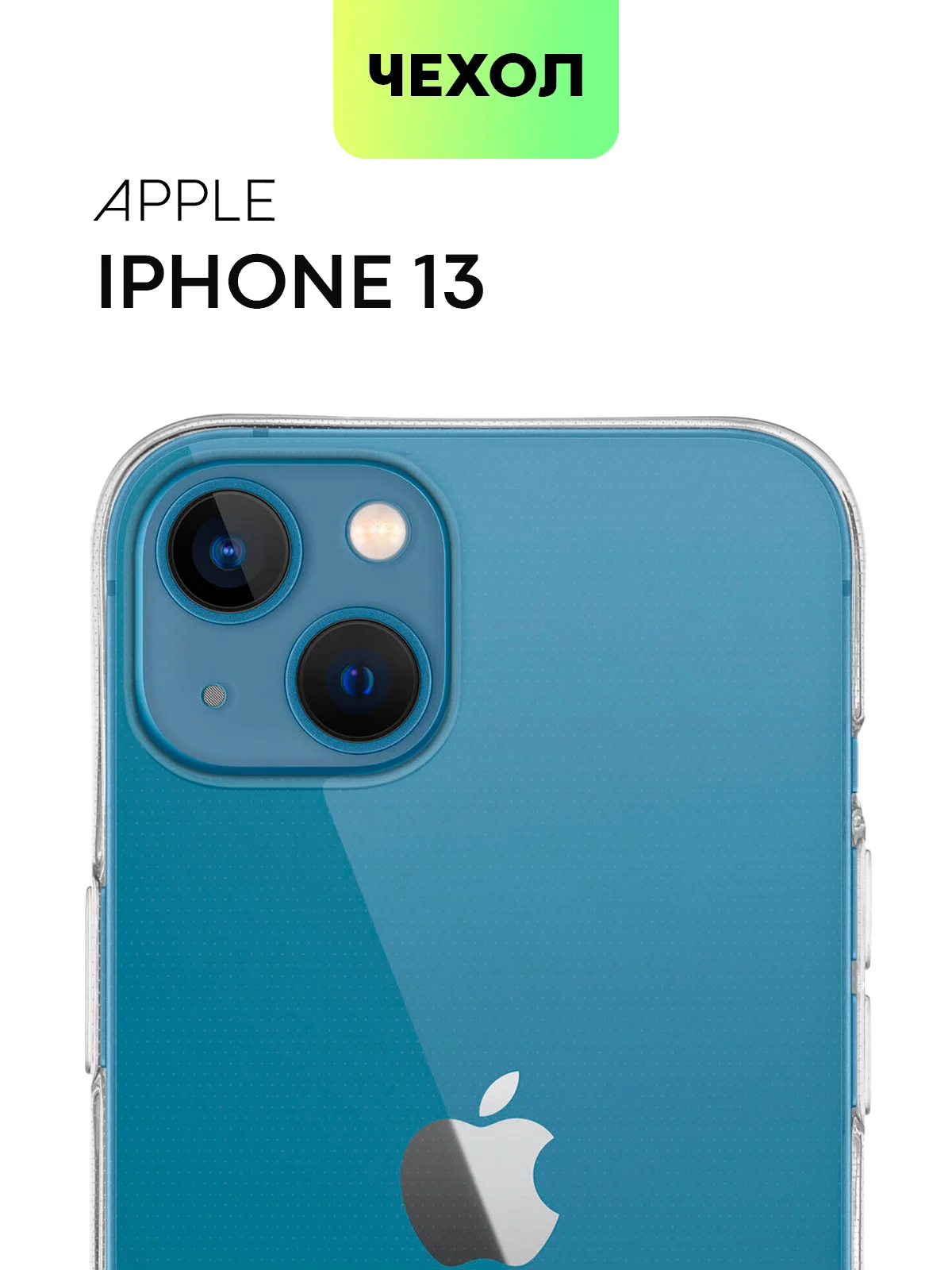 Чехол для Apple iPhone 15,14,13,Pro Max/Pro/Plus/Mini силиконовый BROSCORP с защитой камер