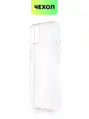Чехол для Apple iPhone 15,14,13,Pro Max/Pro/Plus/Mini силиконовый BROSCORP с защитой камер