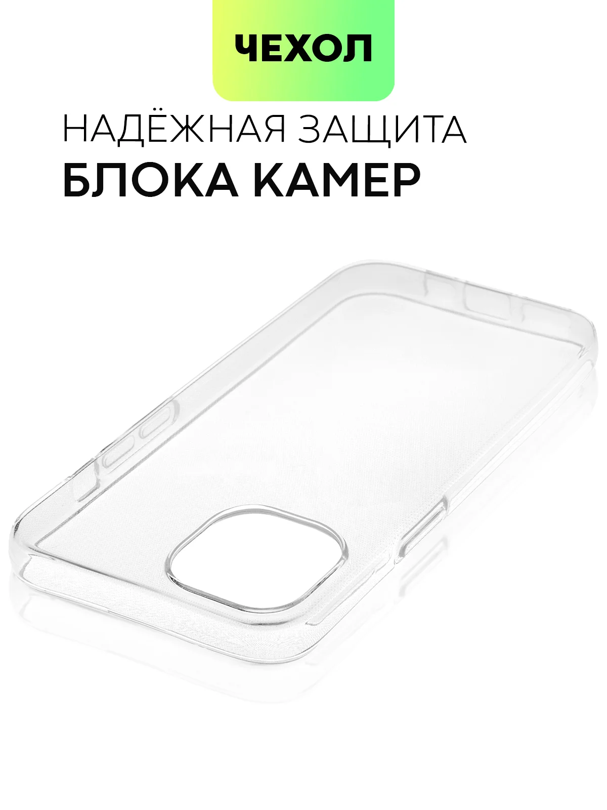 Чехол для Apple iPhone 15,14,13,Pro Max/Pro/Plus/Mini силиконовый BROSCORP с защитой камер
