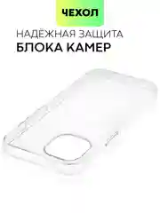 Чехол для Apple iPhone 15,14,13,Pro Max/Pro/Plus/Mini силиконовый BROSCORP с защитой камер