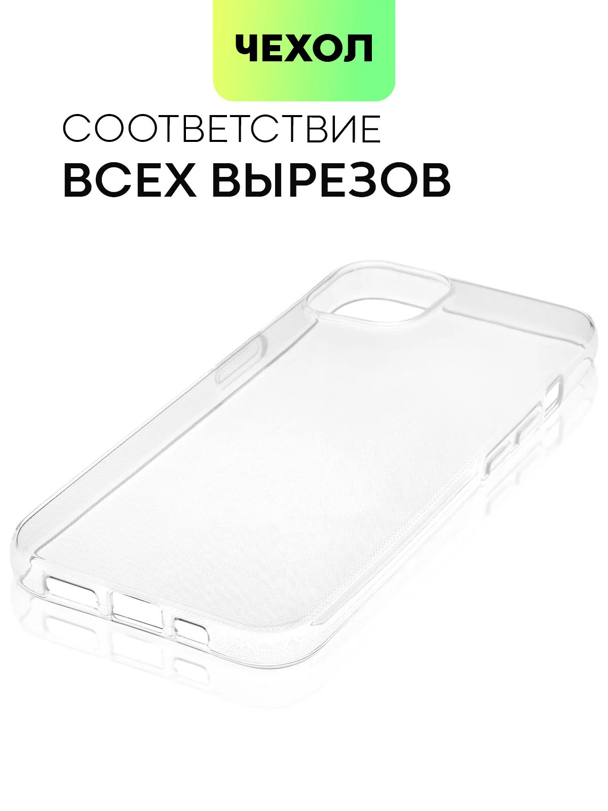 Чехол для Apple iPhone 15,14,13,Pro Max/Pro/Plus/Mini силиконовый BROSCORP с защитой камер