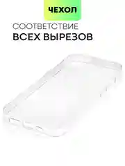 Чехол для Apple iPhone 15,14,13,Pro Max/Pro/Plus/Mini силиконовый BROSCORP с защитой камер