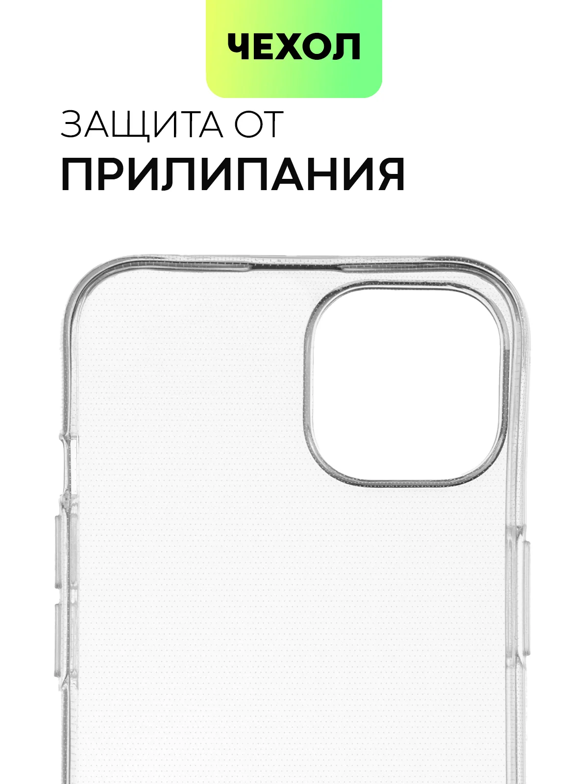 Чехол для Apple iPhone 15,14,13,Pro Max/Pro/Plus/Mini силиконовый BROSCORP с защитой камер