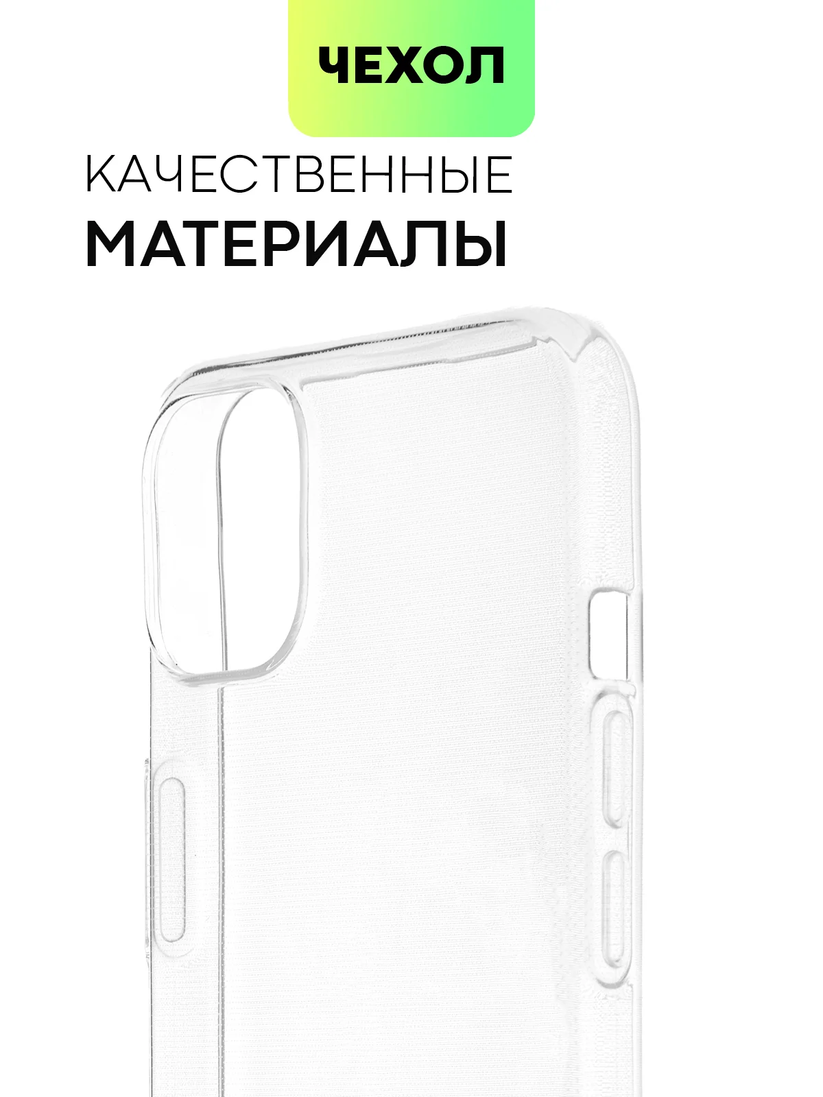 Чехол для Apple iPhone 15,14,13,Pro Max/Pro/Plus/Mini силиконовый BROSCORP с защитой камер